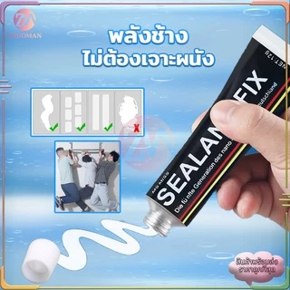 กาวติดผนัง ไม่ต้องเจาะ ไม่ทำลายผนัง ติดแน่นมาก สามารถใช้ได้ทุกพื้นผิว กระจก,เหล็ก,ไม้,ปูน,กระเบื้อง,เซรามิค ,หินอ่อน