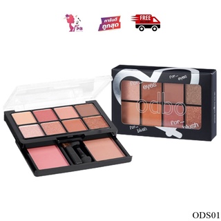 PBCOSMOSHOP ODBO For Eyes For Blush 20g. ods01 โอดีบีโอ ฟอร์ อายส์ ฟอร์ บลัช