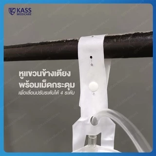 (10 ชิ้น) PPS ถุงใส่ปัสสาวะ 2000mL แบบเทล่าง (Urine Bag) ถุงปัสสาวะเทล่าง