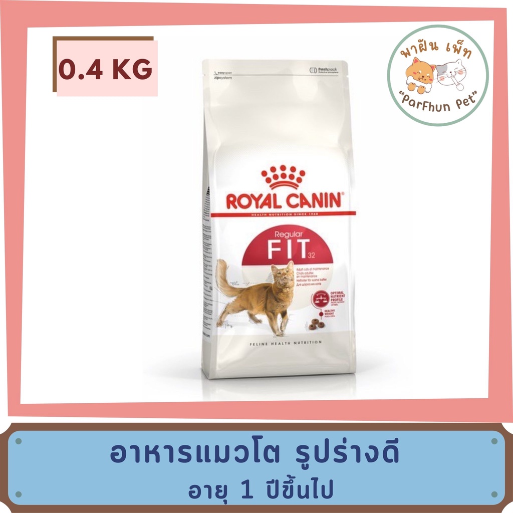 Royal Canin Fit อาหารแมวโต โรยัล คานิน รูปร่างดี 2 kg