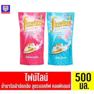 ไฟน์ไลน์ สเปรย์หอมอัดกลีบ สูตรแอคทีฟ *ถุงเติม*ขนาด 500 มล.