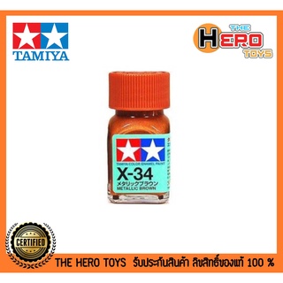 Tamiya Enamel X-34 Metallic brown