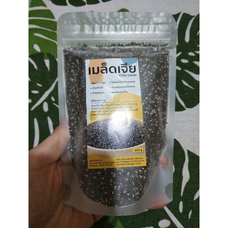 เมล็ดเจีย Chai seed บ้านไทยทิพย์ ขนาด 150 ก.