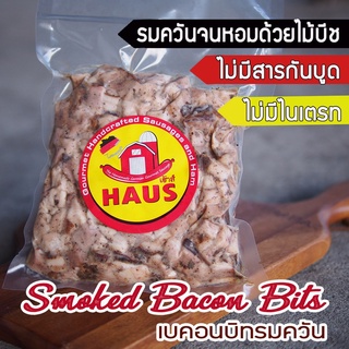 Smoked Shoyu Bacon Bits 250 / 500 g.  - โชยุเบคอนบิทรมควัน