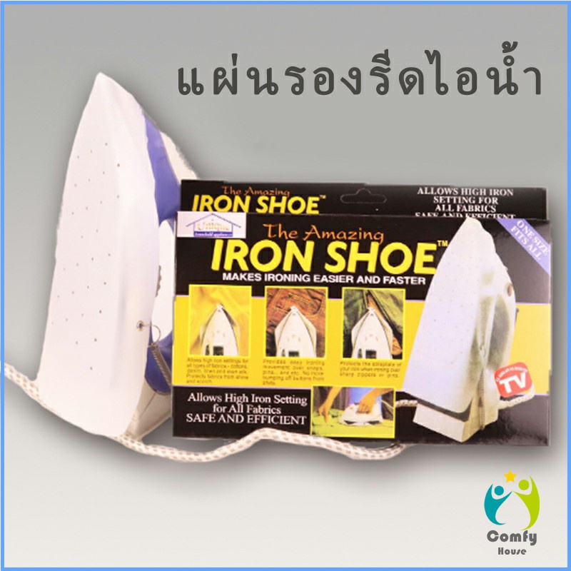 Comfy แผ่นรองรีดเตารีดไอน้ำ แผ่นรองหน้ารีดเตารีด