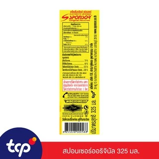 [รวมส่ง] สปอนเซอร์ ออริจินัล 325 มล. ยกลัง 24 กระป๋อง (TCP) Sponsor เครื่องดื่ม ให้พลังงาน เกลือแร่