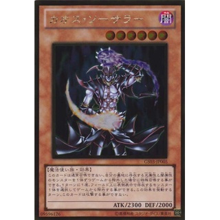 GS03 GS03-JP005Gold Chaos Sorcerer Gold Serie 2011 Gold GS03-JP005 0807056130001