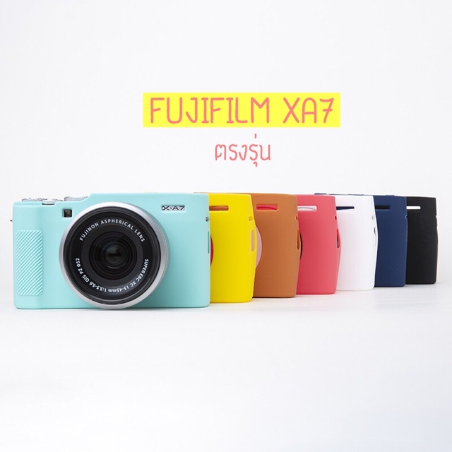 ซิลิโคนเคส Fuji XA7, XA3/XA5/XA10