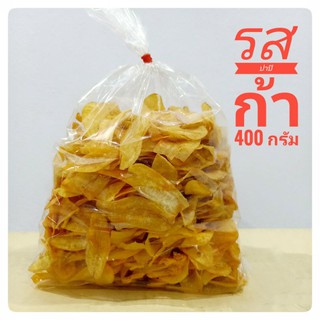 กล้วยฉาบ(กล้วยไข่) รสปาปิก้า 400 กรัม ไม่แข็งติดฟัน กรอบ อร่อย ส่งไว