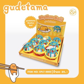 กุ๊งกิ๊งบอล ของเล่นเด็ก Gudetama