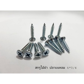 PG0619สกรูยิงสมาร์ทบอร์ดปลายแหลมไม้ฝาสีขาว#6*3/4(19mm)บรรจุถุงละ1000ตัว