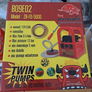 เครื่องพ่นยาแบตเตอรี่แบบพกพา-ลากสาย 12v12a มอเตอร์คู่ เขียว/แดง มิตซูควายเหล็ก #ZB-FD-5000