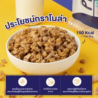 Diamond Grains กราโนล่า พรีกซ์ครันชี่ มีหลายรสชาติให้เลือก ขนาด 400 กรัม ไดมอนด์เกรนส์