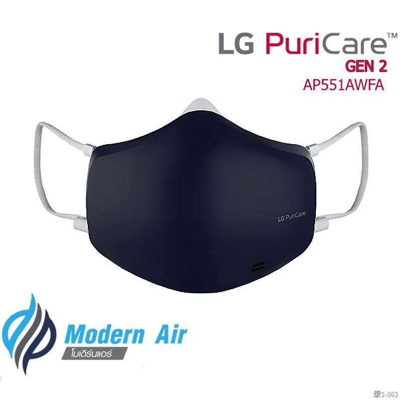 มีส่งด่วน LG PuriCare™ Wearable Air Purifier Mask รับประกันศูนย์ LGประเทศไทย GEN 1 &amp; หน้ากาก LG GEN2 AP551AWFA GEN 2