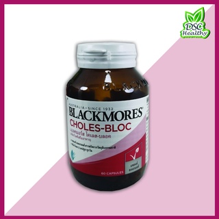 Blackmores Choles-Bloc แบลคมอร์ส โคเลส-บลอค ลดไขมัน (60 แคปซูล)