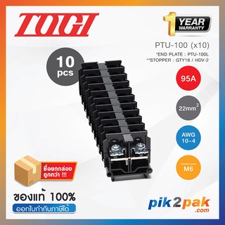 PTU-100 (10 pcs) : เทอมินอลบล็อค (10ตัว) 95A / 38mm² (UL 95A) AWG10~4 (Screw) With Spring M6 - Togi - Terminal Block