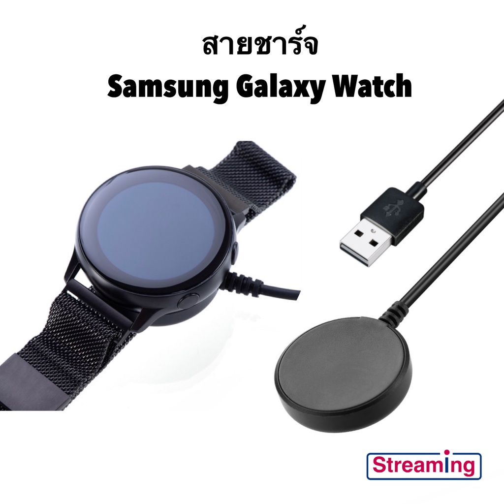 Charger Samsung Galaxy Watch 6 5 4 3 ( Active R500 Active 1 2 Galaxy Watch สายชาร์จ Charge ชาร์จ USB Cable นาฬิกา )