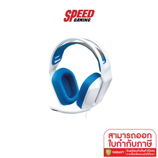 LOGITECH (หูฟังเกมมิ่ง) GAMING G335 WIRED HEADSET (WHITE) By Speed Gaming