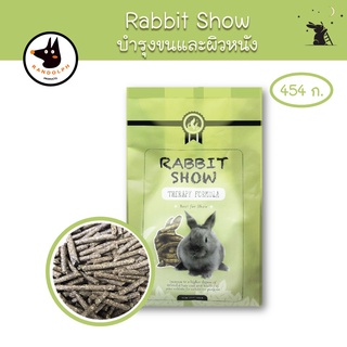 Rabbit Show แรบบิทโชว์ ขนาด 454g ยี่ห้อแรนดอล์ฟ (Randolph) - HA16