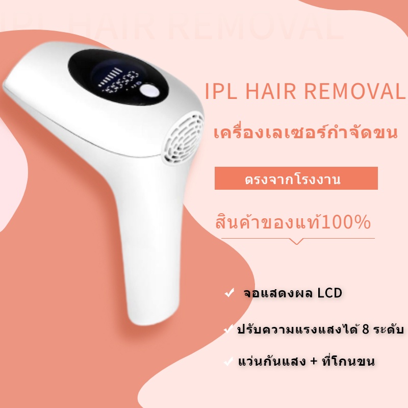 เครื่องกำจัดขนถาวรIPL +เลเซอร์หน้า ในเครื่องเดียว รุ่นพรีเมียม