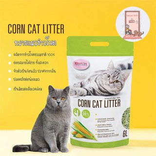 Corn Cat Litter 6L ทรายแมว ทรายข้าวโพด  ย่อยสลายได้ดี ไร้ฝุ่น 99%