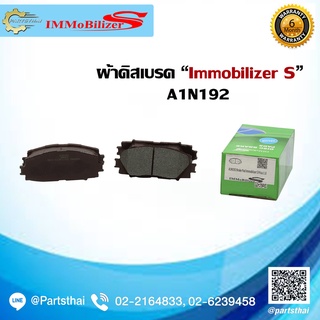 ผ้าดิสเบรคหน้า Immobilizer S (A1N192) รุ่นรถ TOYOTA Prius 1.8 ปี 10-on