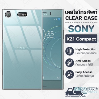 Pcase - เคส Sony Xperia XZ1 Compact เคส โซนี่ เคสใส เคสมือถือ กันกระแทก กระจก - Crystal Clear Case Thin Silicone