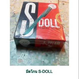 มีดโกนด้ามเขียว s-doll