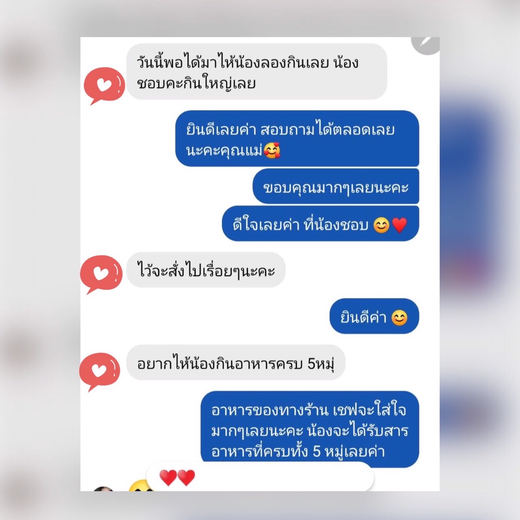 ข้าวตุ๋นตับไก่ บัตเตอร์นัทและผัก  (อาหารแช่แข็งบดละเอียด 6+) - รูปที่ 6