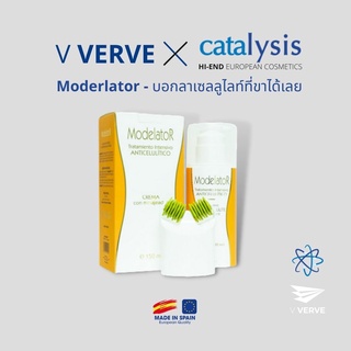 Verve - Moderlator ครีมลบเลือนเซลลูไลท์ ต้นขา นำเข้าจากสเปน ของแท้ 100% INTENSIVE CREAM ANTI CELLULITE 150 ml