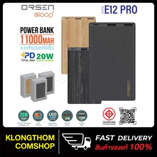 Eloop E12 E12Pro แบตสำรอง แบตสำรอง เพาเวอร์แบงค์ แบตเตอรี่สำรอง Power bank ของแท้100% แถมซองกำมะหยี่+สายชาร์จ 11000mAh