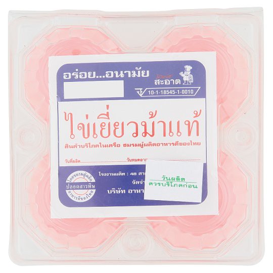 ว๊าว🍟 มิสเตอร์สะอาด ไข่เยี่ยวม้าแท้ 4 ฟอง 4 clean Mr. Century eggs