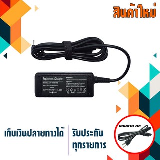 อะแดปเตอร์ ซัมซุง - Samsung adapter 40W 12V 3.33A  ขนาดหัว 2.5x0.7  เกรด High copy