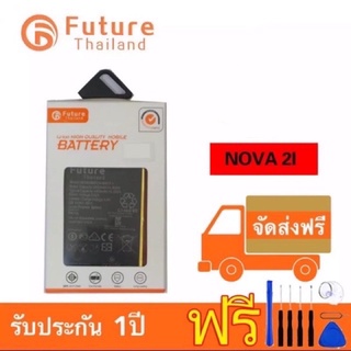 แบตเตอรี่ Nova 2i / Nova3i / P30Lite แบตแท้ คุณภาพดี ประกัน1ปี แบตNova2i แบตNova3i แบตP30Lite