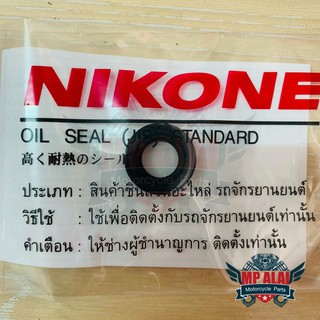 ซีลปั๊มน้ำตัวในโซนิค SONIC CBR150R ซีลเกียร์ GTO,AR125,G7,GA5