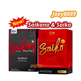 ‼️โฉมใหม่‼️คอลลาเจนไซโกโนะ &amp; ไซโกะ (Saikono Collagen&amp;Saiko) ของแท้ 100% ล็อตใหม่ล่าสุด (ไม่กรีดรหัส) !สินค้าพร้อมส่งจ้า!