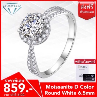 LY JEWELRYแหวนผู้หญิงเงินแท้S925ฝังเพชรโมอีส D-VVS1 : D2029