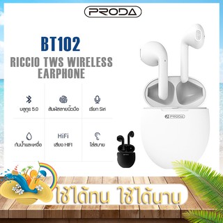 หูฟังบลูทูธ PRODA รุ่น PD-BT102  หูฟังไร้สาย TWS Bluetooth5.0 หูฟัง ระบบสัมผัส เสียงดี