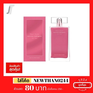 ✅แบ่งขาย ขวดฝาล็อก✅ Narciso Rodriguez Fleur Musc For Her EDT มัส กุหลาบ แป้ง 💗 น้ำหอมผู้หญิง น้ำหอมแบรนด์เนม