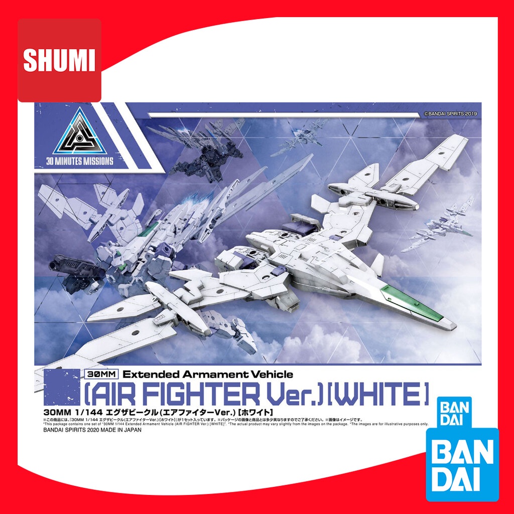 Bandai 30MM 1/144 EXTENDED ARMAMENT VEHICLE (AIR FIGHTER VER.)[WHITE] 4573102595485 A6