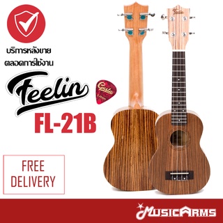 Ukulele Feelin FL-21B แถมฟรี ปิ๊ก Music Arms