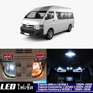 Toyota Commuter / Ventury (H200) LED ตกแต่ง​ภายใน​ มีให้เลือกหลายสี ; ไฟ สดใส ; ไฟแผนที่ ไฟเพดาน