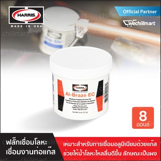 ฟลักเชื่อมอลูมิเนียม 1/2 ปอนด์ Harris Powdered Brazing Flux [ECDF1/2]