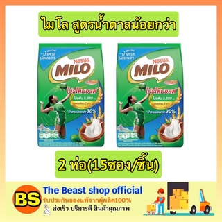 The beast shop_[2x15ซอง/ห่อ] MILO 3in1 Activ-GO LessSugar ไมโล แอคทิฟ-โก เครื่องดื่มรสช็อกโกแลต ไมโลหวานน้อย ผงไมโล