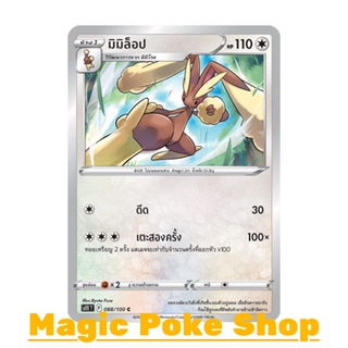 มิมิล็อป (C/SD) ไร้สี ชุด ลอสต์เวิลด์ การ์ดโปเกมอน (Pokemon Trading Card Game) ภาษาไทย s11088