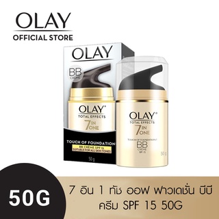 Olay Total Effects BB Crème SPF 15 50g. โอเลย์ โททัล เอฟเฟ็คส์ 7 อิน 1 ทัช ออฟ ฟาวเดชั่น บีบี ครีม SPF15 50กรัม.