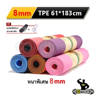 ราคาเสื่อโยคะ TPE 8mm รุ่นหนาพิเศษ สี 2 โทน - TPE yoga mat 8 mm