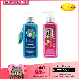 ลีกาโน่ เซรั่มรีดผมตรง กันความร้อน เซรั่มจับลอน Legano Hair Serum