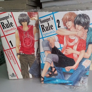 หนังสือการ์ตูนวาย กฏของหัวใจ2เล่มจบ โดย KAE MARUYA