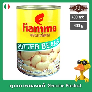 ไฟมมาวีสุเวียนาถั่วในน้ำเกลือ 400กรัม - Fiamma Vesuviana Butter Beans 400g.